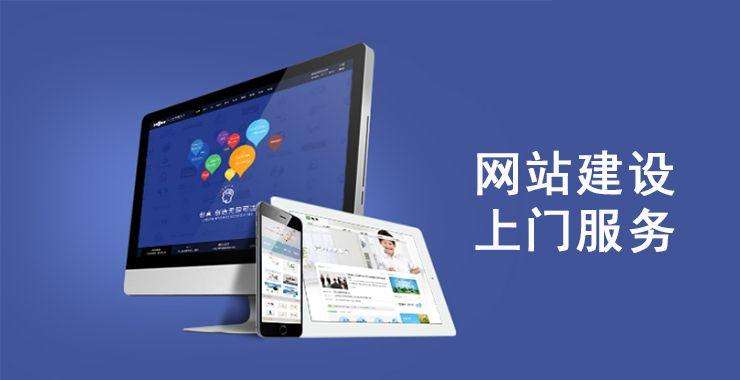 阳江网站建设