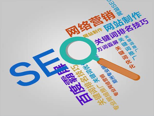 阳江如何选择一家的专业SEO公司